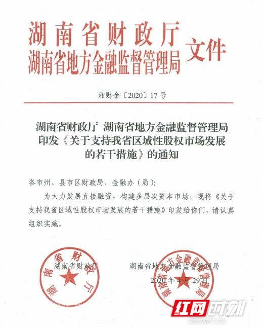 政策图图图_副本.jpg 政策图图图_副本.jpg
