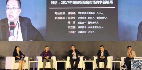 2017中国股权投资市场竞争新格局：超1.8万家机构，人才、资金、项目……顶级机构都如何竞争？